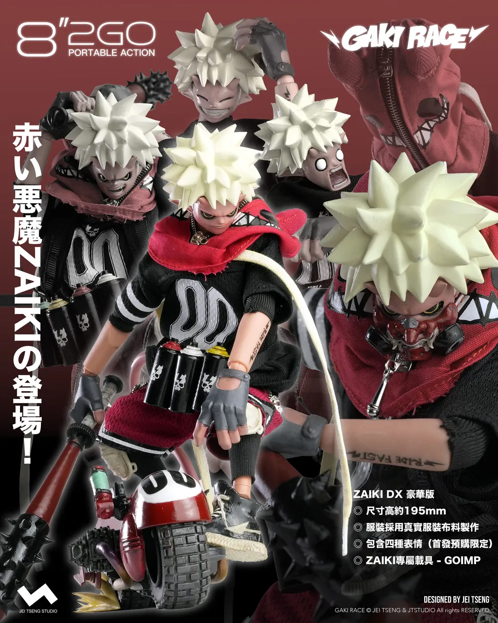 GAKI RACE 1/8 Zaiki 8"2GO series. 3